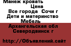 Манеж-кровать Graco Contour Prestige › Цена ­ 9 000 - Все города, Сочи г. Дети и материнство » Мебель   . Архангельская обл.,Северодвинск г.